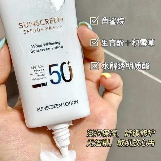 【水感美白防晒霜】防紫外线防汗 保湿不油腻清爽夏季SPF50+++ 商品图3