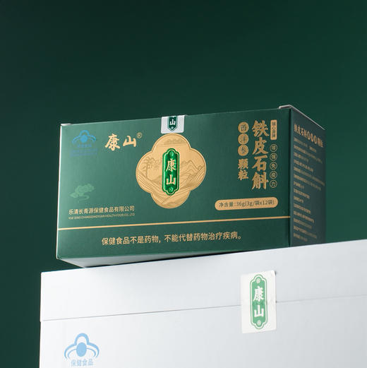 【新品上市】康山铁皮石斛西洋参颗粒 商品图2