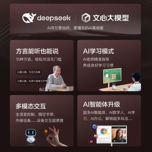 小度添添闺蜜机 Pro 4K Max（8+256G） 商品图3