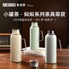 小罐茶园泡茶壶家用焖焖壶德国红点奖泡茶专用保温水壶大容量1L 商品缩略图2