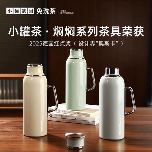 小罐茶园泡茶壶家用焖焖壶德国红点奖泡茶专用保温水壶大容量1L 商品图2