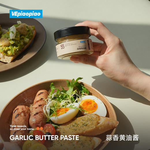 VEpiaopiao 蒜香黄油酱/黑胡椒酱/低脂黄芥末酸青瓜酱【轻享装】 商品图4