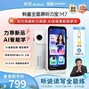 【新品上市】有道全面屏听力宝 M7 听说读写全能练 商品缩略图0