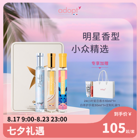 品牌直发💞法国Adopt经典香水30ml/瓶【礼盒装】