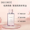 Cosme Decorte 黛珂 沁活晶澈精华水 200ml 商品缩略图2