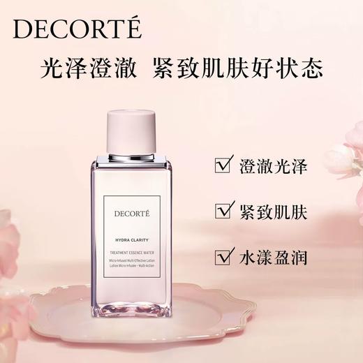 Cosme Decorte 黛珂 沁活晶澈精华水 200ml 商品图2