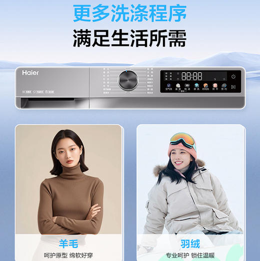 海尔（Haier）洗衣机 XQG100-H507S 商品图10