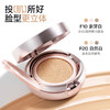 【限时优惠】【旋转三拼 定修合一】ukiss悠珂思原生立体旋转气垫霜气垫11g+修容2.4g+高光1.2g 商品缩略图4