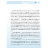 研究者发起的临床研究 研究者手册 丁长海 张一愚 郭洪波 本书可作为临床医务工作者 临床医学等参考书和培训用书 人民卫生出版社 商品缩略图3