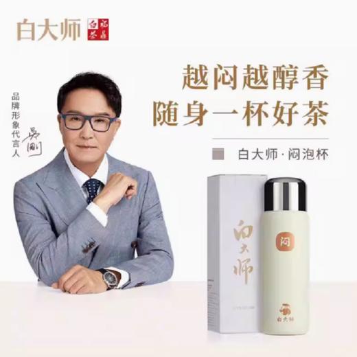 白大师保温杯高颜值316L不锈钢泡茶杯子450ml 商品图0