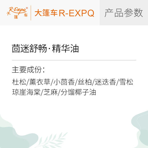 茴迷舒畅·精华油 植物萃取精油奢养按摩精华油原料批发康养SPA 商品图2