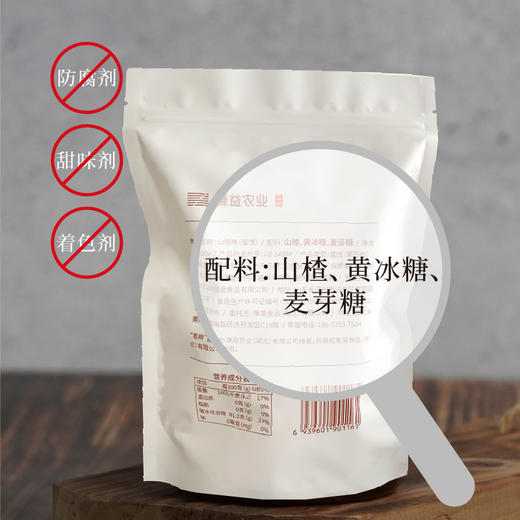 谦益香畴 本味山楂棒100g 生态山楂 鲜果打浆 酸甜软糯 饭后解腻 茶点甜点 便携即食 健康零食 商品图2