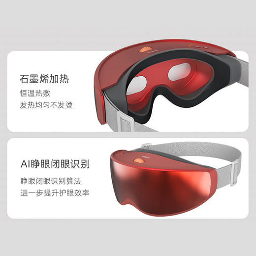 憩尔目 便携式红养仪 儿童科学护眼好伴侣 商品图3