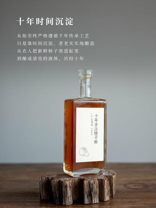 金标：十年古法柿子醋 商品图4