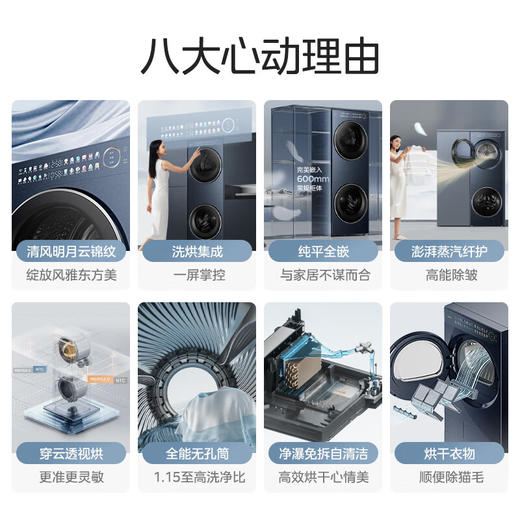 美的洗烘套装MGH20A(洗)-N+MGH20L6(护) 10kg滚筒洗衣机+变频热泵烘干机纯平全嵌【清风明月2.0洗烘塔】 商品图7