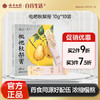 【官方正品】云南白药有这一方枇杷秋梨膏10g*10袋便携装枇杷梨子温和滋养润燥泡水酥梨萃 商品缩略图0