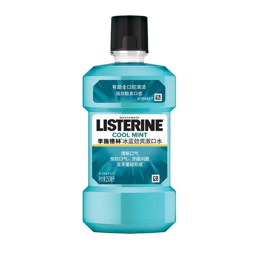 listerine李施德林冰蓝劲爽漱口水250ml 商品图0