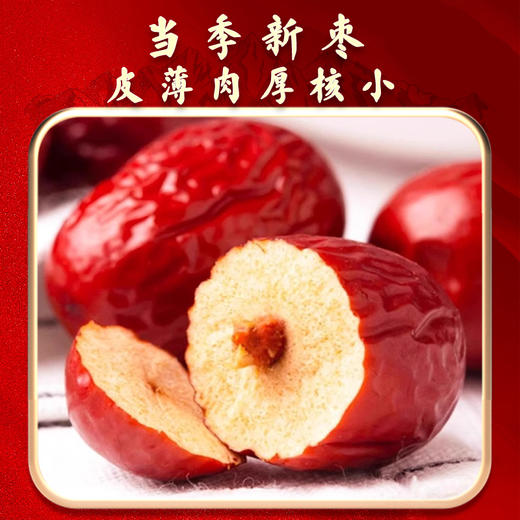 和田大枣 500g*2 商品图1