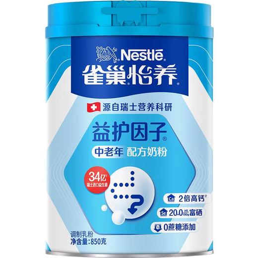 Nestle益护因子雀巢怡养 中老年配方奶粉调制乳粉 850g/罐 商品图0
