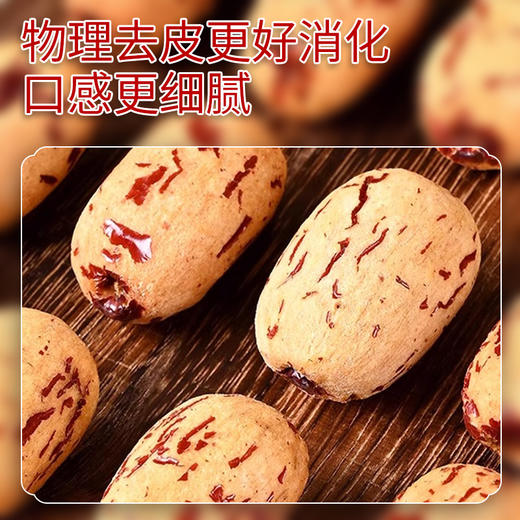 去皮无核枣 250g*2 商品图1