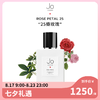 🌹Jo Loves 💚25瓣玫瑰香水50ml/100ml/瓶 商品缩略图0