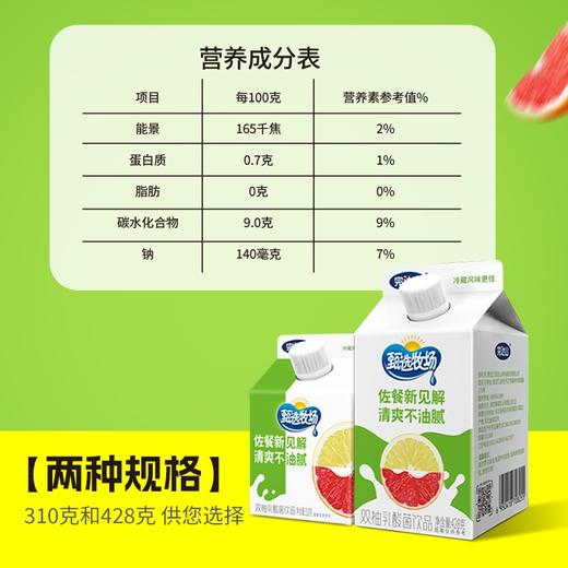 完达山甄选牧场双柚乳酸菌饮品小盒装310g和428g两种规格可选 商品图3