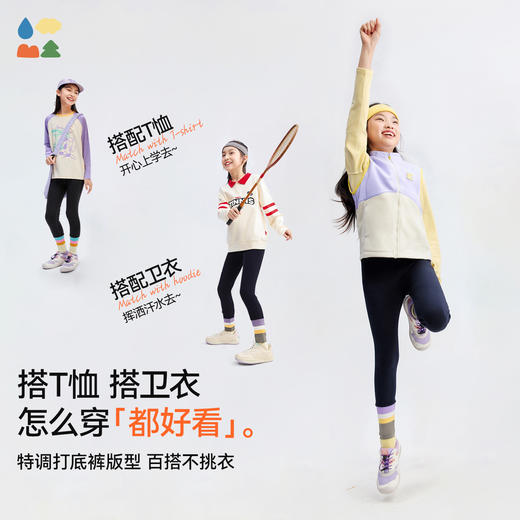 【彩色条纹拼接打底裤】森林棠25秋款女童高弹无束缚彩虹拼接学院风休闲打底裤62453071 商品图1