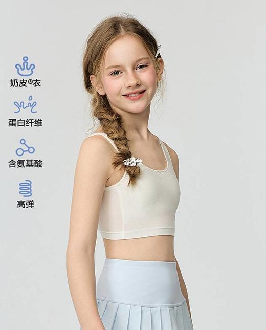 【春上新】8楼爱慕儿童Aimer Kids少女小奶皮柔美珍珠一阶段中长背心AJ115J301，吊牌价239元 商品图1