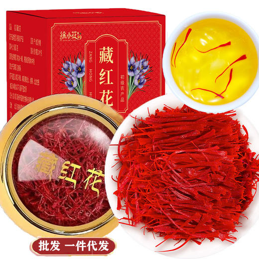 【每次5-6根❗️喝出好气色】伊朗藏红花 精选无黄根无残缺 花条整齐 气香色正 汤色金黄 持久耐泡 富含营养L 商品图4