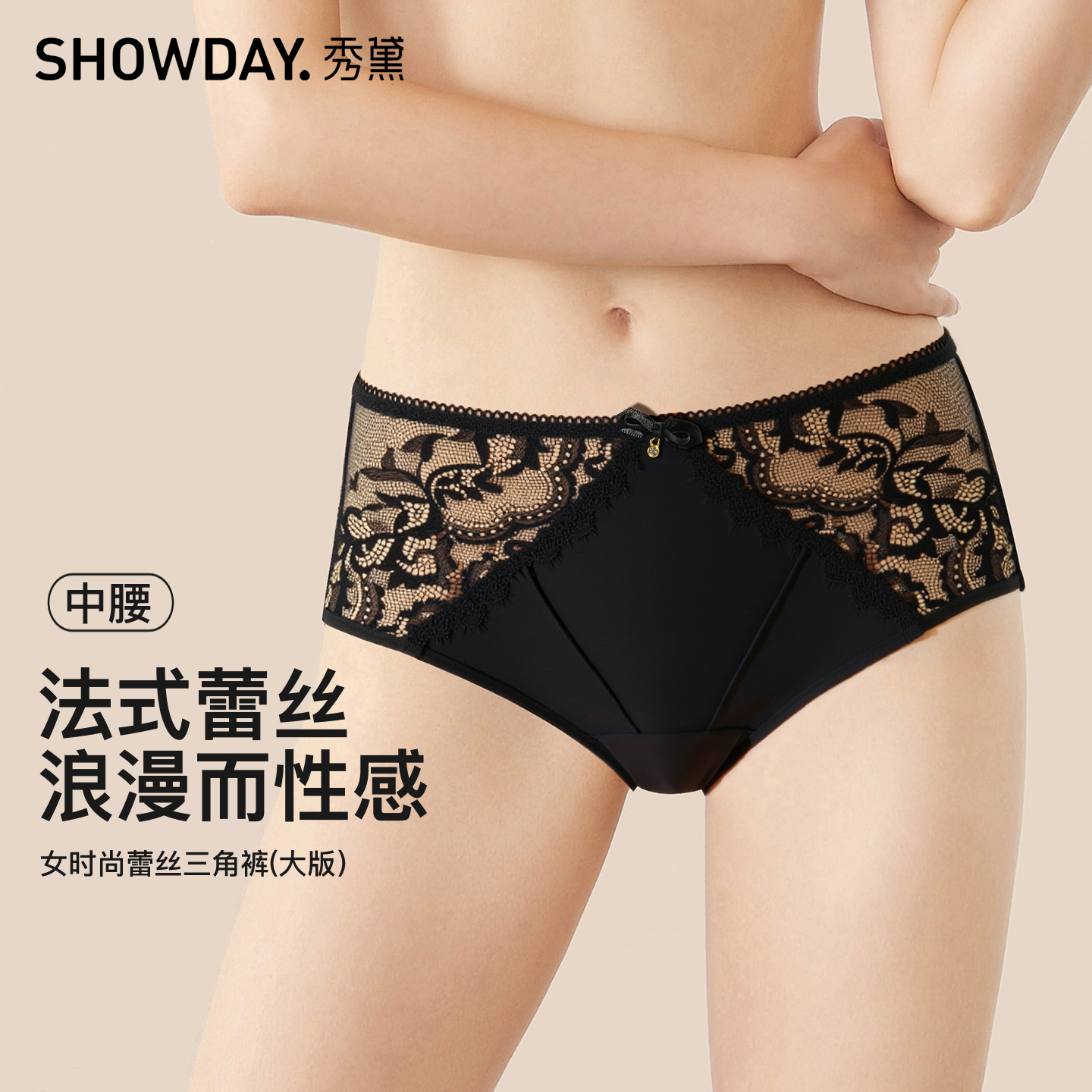 【满4条/7.5折】（大版）【秀黛】女时尚蕾丝三角裤女士内裤【1条】S6333608T【门店同款】【内裤非质量问题不退换】