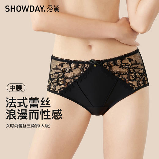 【满4条/7.5折】（大版）【秀黛】女时尚蕾丝三角裤女士内裤【1条】S6333608T【门店同款】【内裤非质量问题不退换】 商品图0