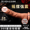 【女用器具】久兴 手动羞羞哒电动款仿真阳具 商品缩略图13