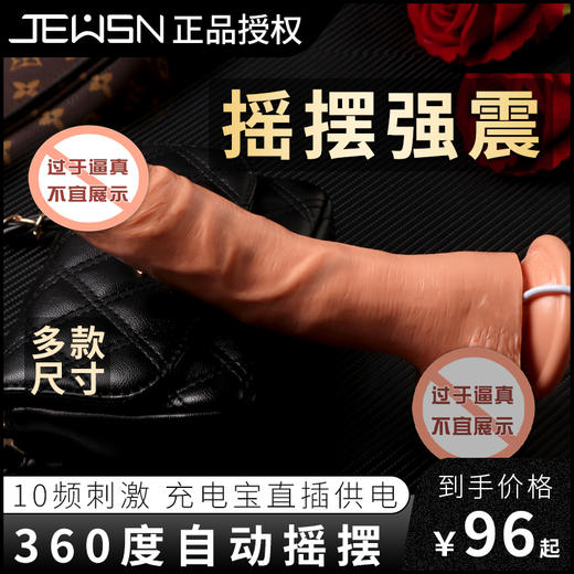 【女用器具】久兴 手动羞羞哒电动款仿真阳具 商品图13