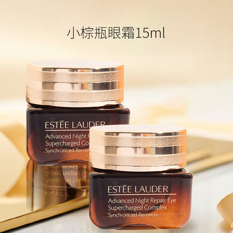 【买一送一】雅诗兰黛 新一代小棕瓶眼霜15ml正装*2 防蓝光（新期效）到手两瓶！滋润紧致淡纹