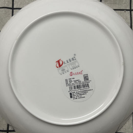 天美家德欢悦8”饭盘 203mm（仅供济南市区） 商品图1