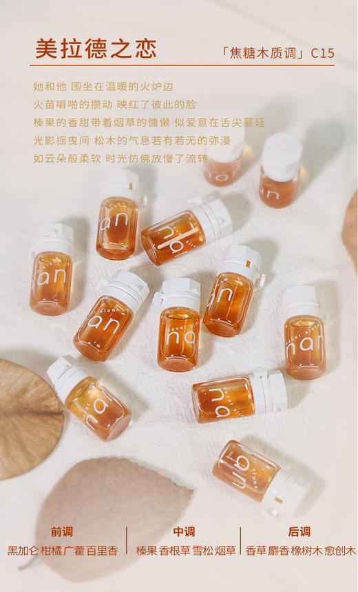 🔥nan治愈星球护发精油（注意：淘宝/京东/拼多多请勿在此下单，下单不发货哦） 商品图7