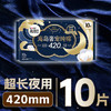 高洁丝海岛奢宠纯棉卫生巾420mm10片超长夜用姨妈巾京东超市自营 /个人护理 /女性护理 /卫生巾 商品缩略图5