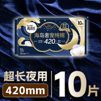 高洁丝海岛奢宠纯棉卫生巾420mm10片超长夜用姨妈巾京东超市自营 /个人护理 /女性护理 /卫生巾 商品图5