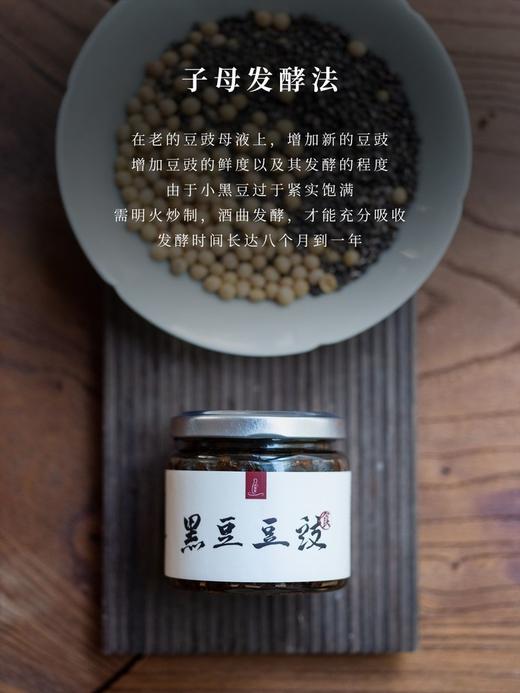 黑豆豆豉 商品图1