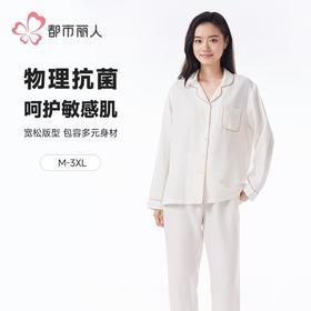 都市丽人睡衣女装软绵绵睡衣女士家居服长袖长裤软绵绵套装LHH1H8