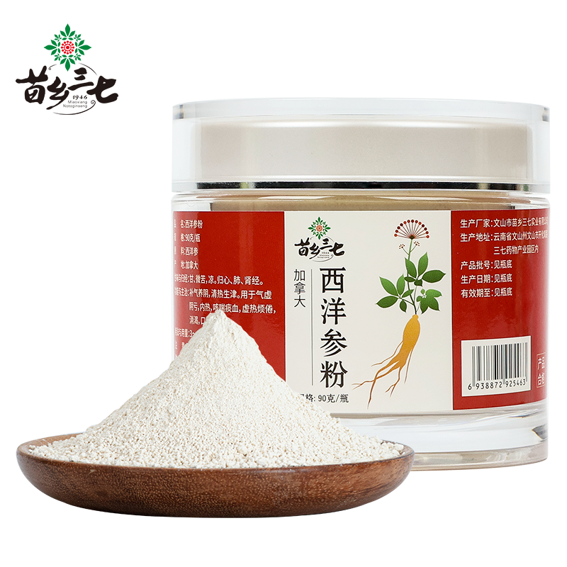 苗乡西洋参粉瓶装90克/瓶  加拿大进口西洋参粉 道地西洋参