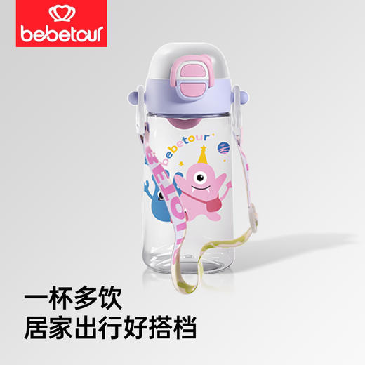 【赠品】BEBETOUR 儿童随行双饮杯530ml 商品图0