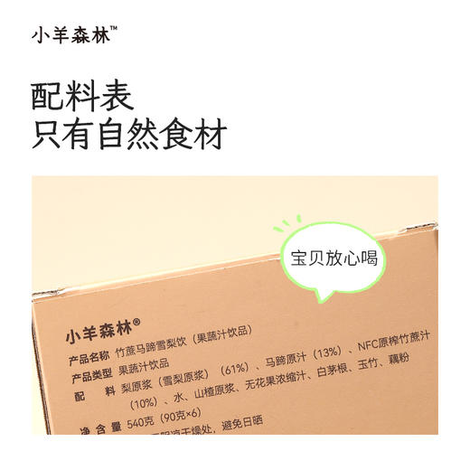 「竹蔗马蹄雪梨饮」滋y生津  降轻微虚火 不寒凉 商品图4