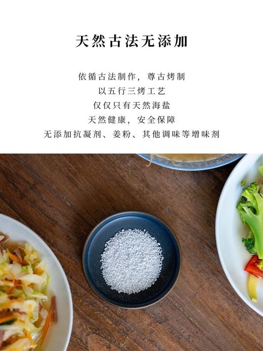 三烤竹盐 商品图6