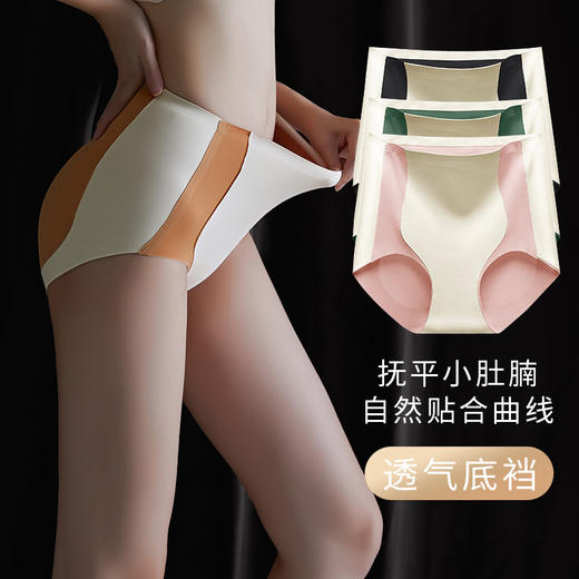 【超薄透气❗️提臀无痕收腹内裤】美感收腹裤「穿出蜜桃臀」面料新升级，防生jun净化污渍，曲线包臀轻薄透肤，弹力透气简约属性裤L 商品图1