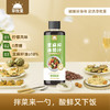 【限时秒杀】【买4赠2到手6瓶】草牧里 亚麻籽油醋汁 270g/瓶 拌菜来一勺酸鲜又下饭 商品缩略图0