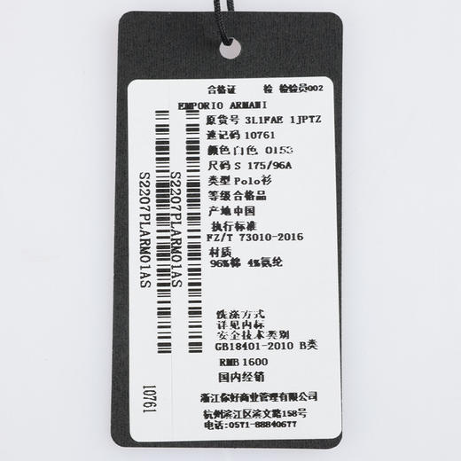 【超惠秒】Emporio Armani 男士弹棉百搭休闲短袖Polo T恤10761 商品图5