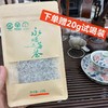 疯抢中！！免费试喝【地理标志产品·永顺莓茶】绿色食品认证 富含黄酮 健康好茶 68g*2盒/赠手提礼袋+20g试喝装 商品缩略图1