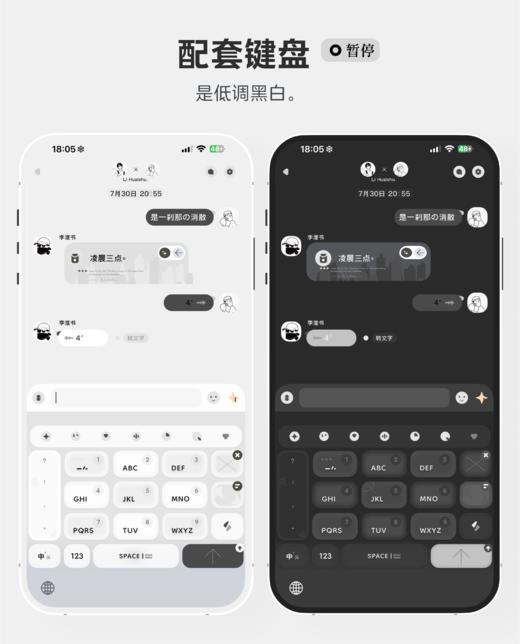 < 刹那繁星 > 是刹那，是永恒。-双气泡， 深浅一键切换，TP主题，赠送超帅背光输入法键盘皮肤。 商品图2