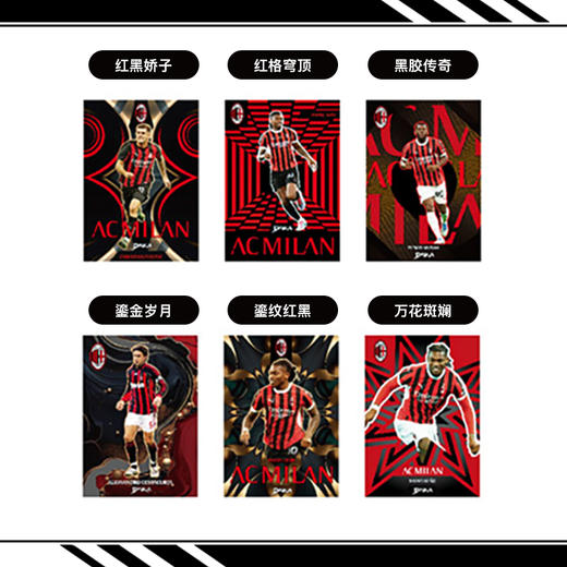 小李子DAKA AC米兰队盒球星卡盲盒礼物限量收藏卡球迷周边 商品图3